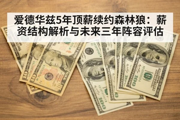 NBA salary cap luxury tax