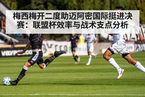 soccer player shooting ball
